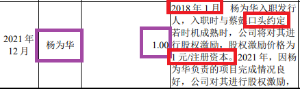 来源：赢双科技公告